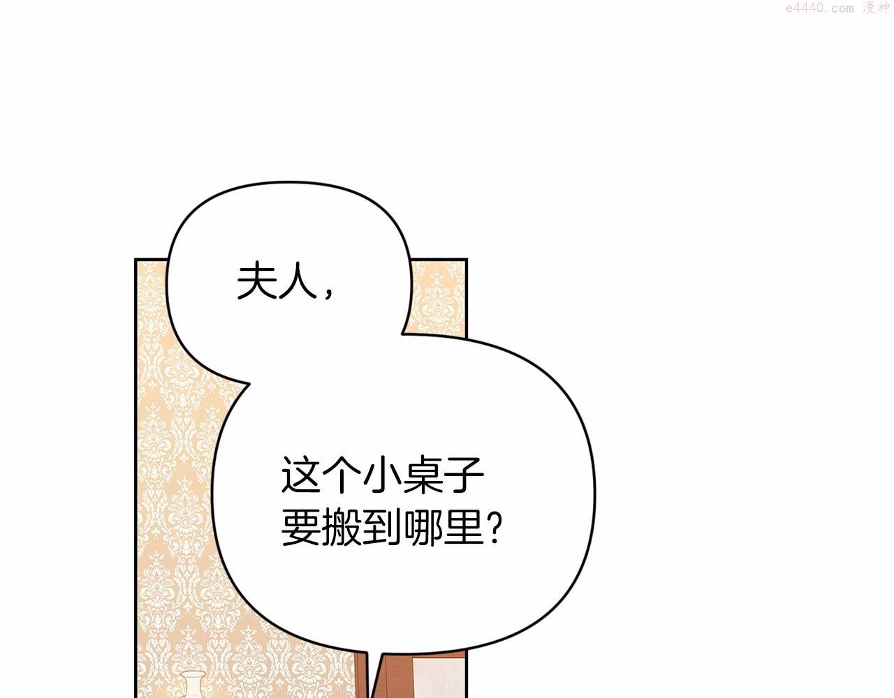 这个婚反正也要完蛋漫画解说漫画,第25话 她好温柔，我好怕67图