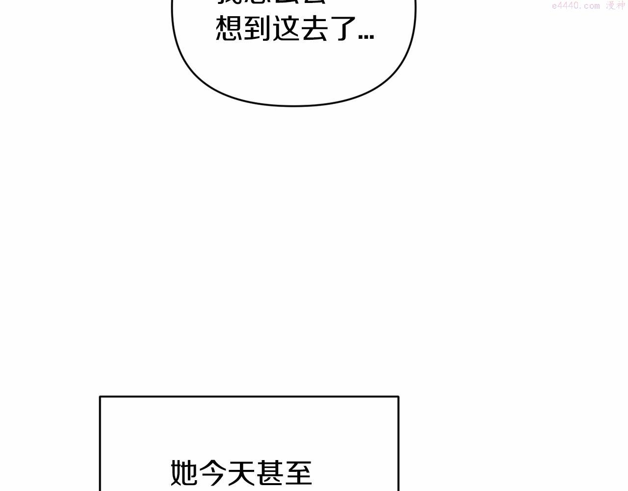 这个婚反正也要完蛋漫画解说漫画,第25话 她好温柔，我好怕76图