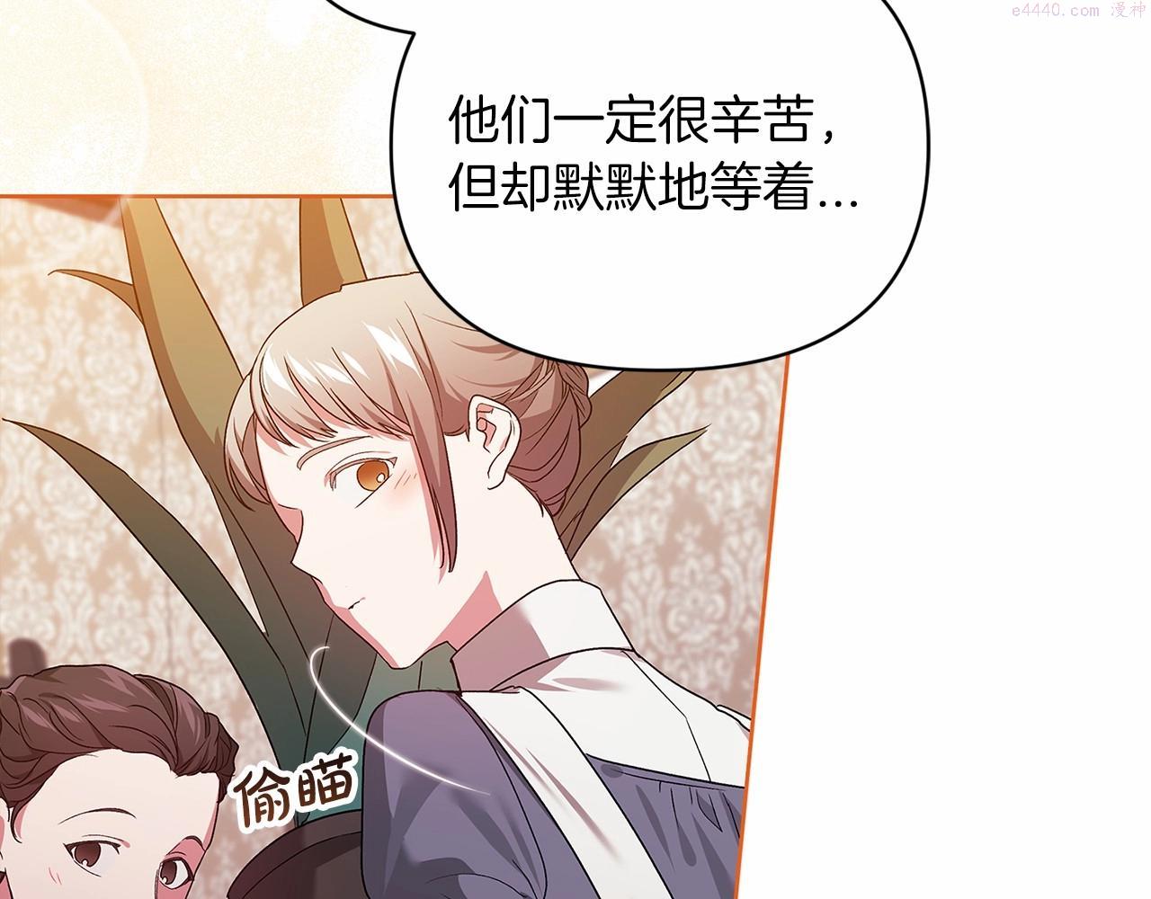 这个婚反正也要完蛋漫画解说漫画,第25话 她好温柔，我好怕89图