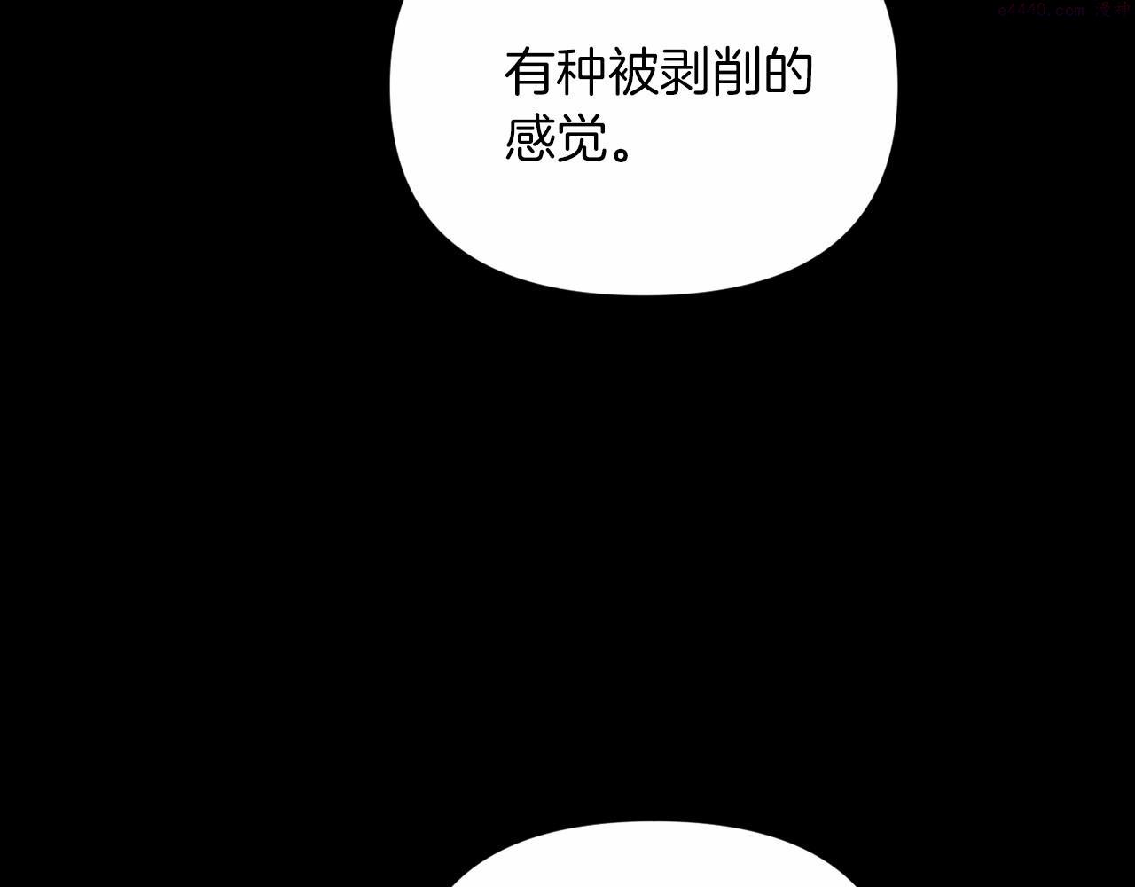 这个婚反正也要完蛋漫画解说漫画,第27话 我喂你吃16图