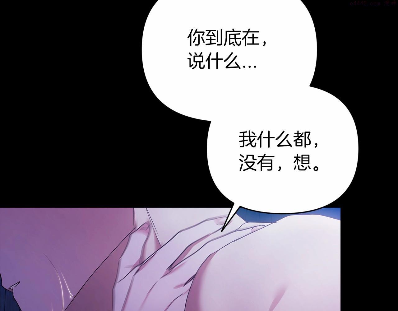 这个婚反正也要完蛋漫画解说漫画,第27话 我喂你吃17图