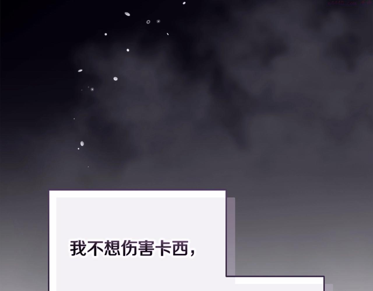 这个婚反正也要完蛋漫画解说漫画,第27话 我喂你吃46图