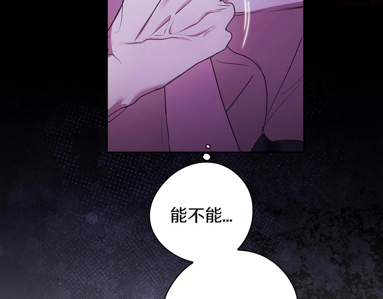 这个婚反正也要完蛋漫画解说漫画,第27话 我喂你吃67图