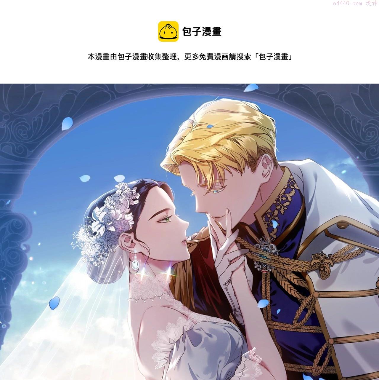 这个婚反正也要完蛋漫画解说漫画,第28话 要个孩子？1图