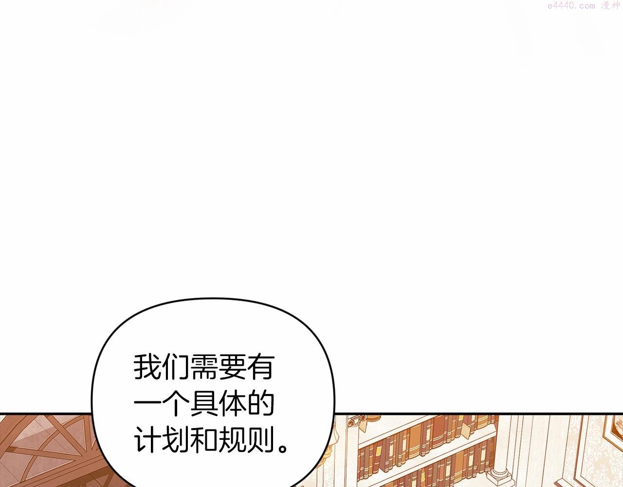 这个婚反正也要完蛋漫画解说漫画,第28话 要个孩子？12图