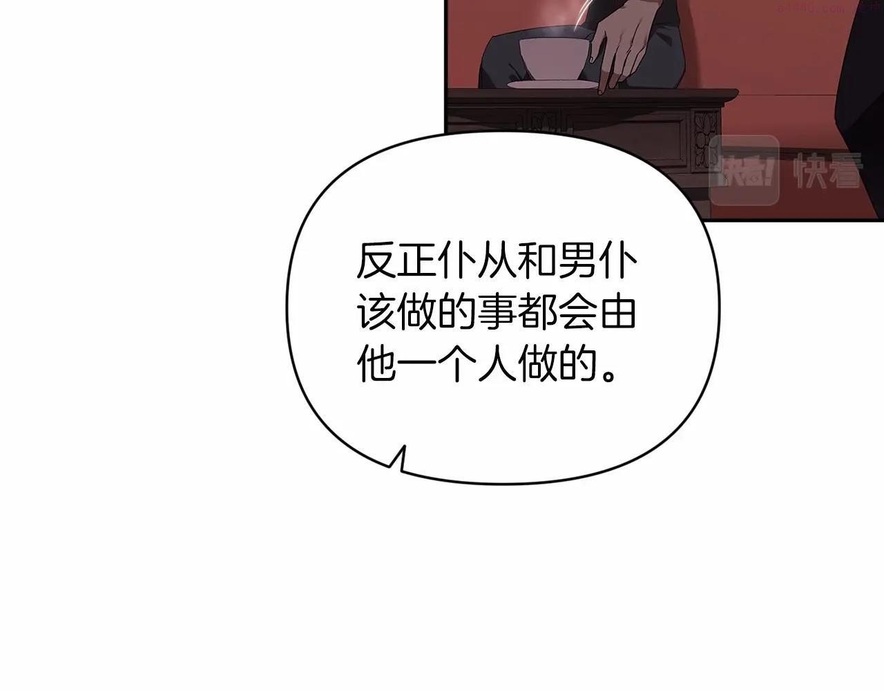 这个婚反正也要完蛋漫画解说漫画,第28话 要个孩子？142图