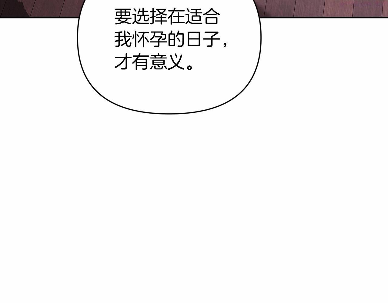 这个婚反正也要完蛋漫画解说漫画,第28话 要个孩子？14图