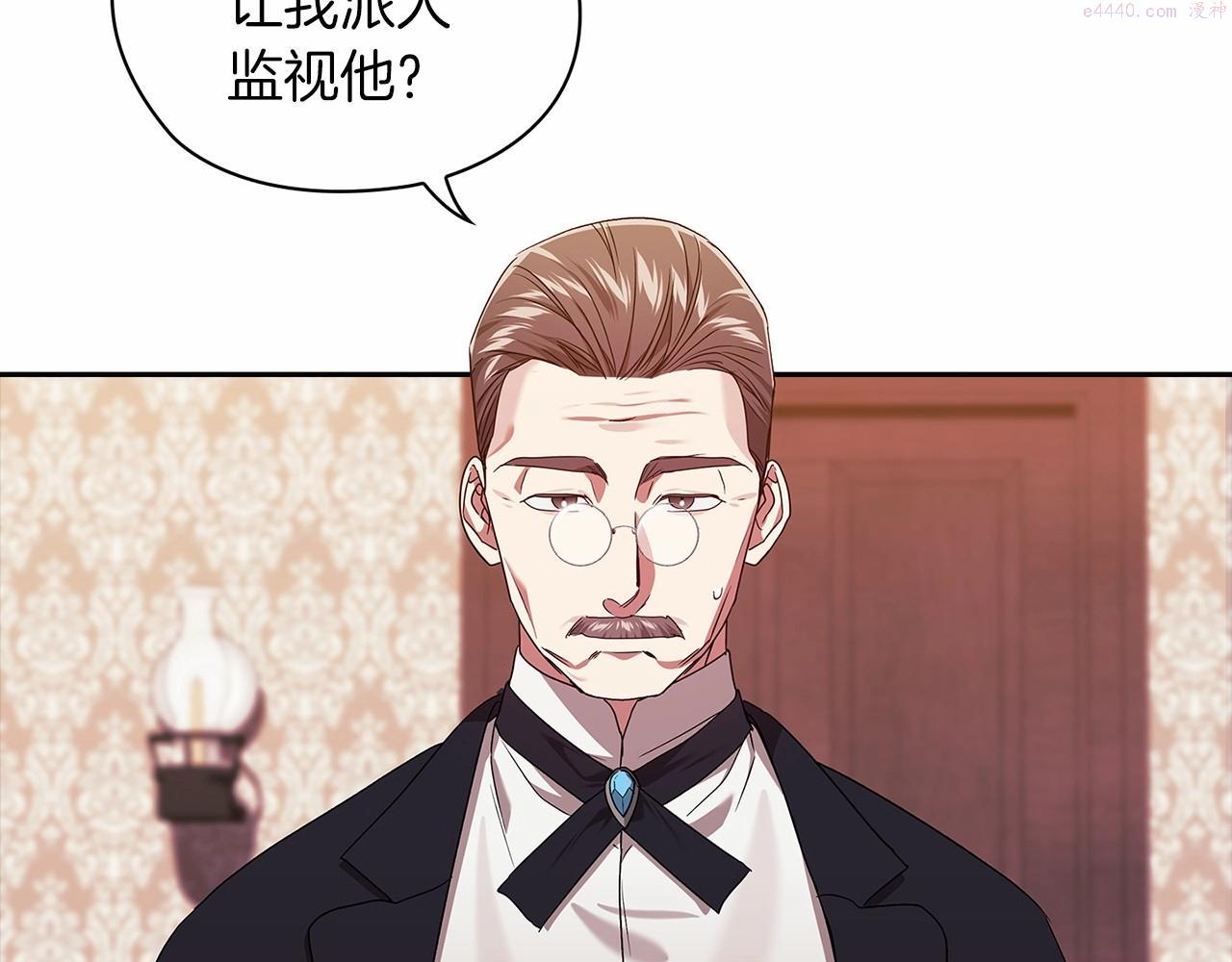 这个婚反正也要完蛋漫画解说漫画,第28话 要个孩子？186图