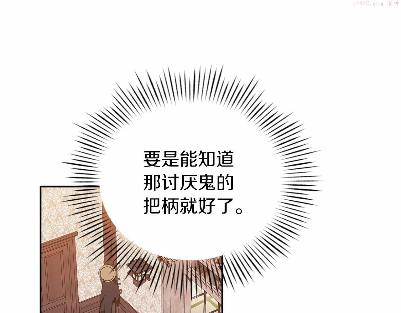 这个婚反正也要完蛋漫画解说漫画,第28话 要个孩子？188图