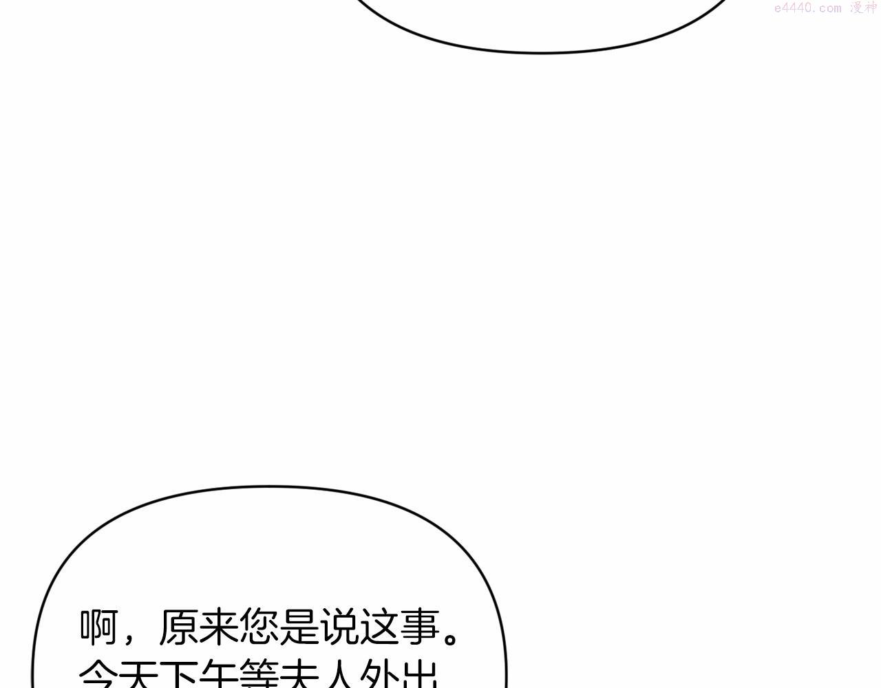 这个婚反正也要完蛋漫画解说漫画,第28话 要个孩子？190图