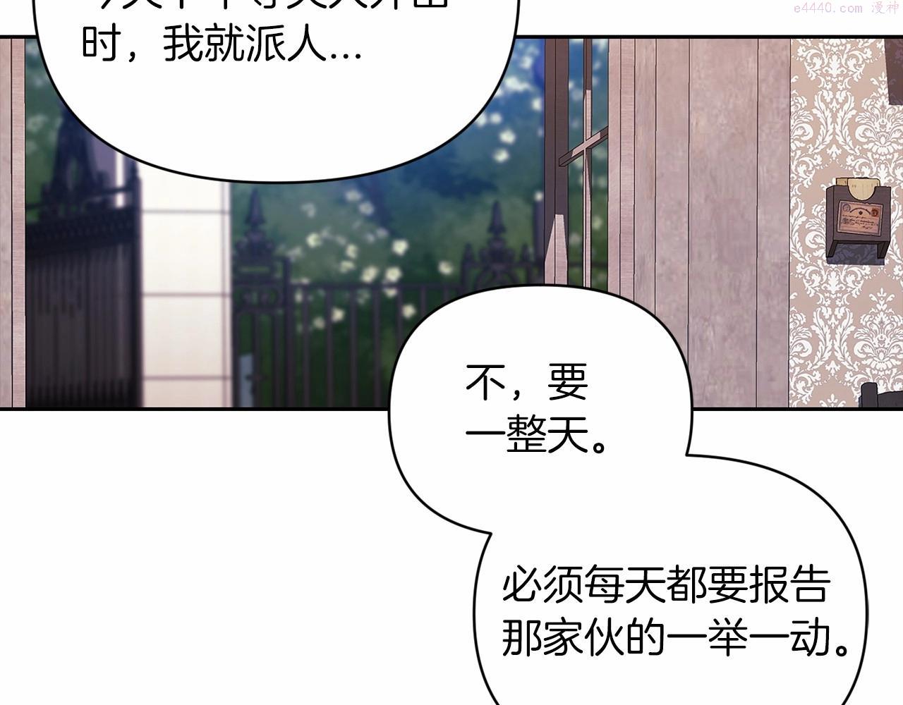 这个婚反正也要完蛋漫画解说漫画,第28话 要个孩子？191图