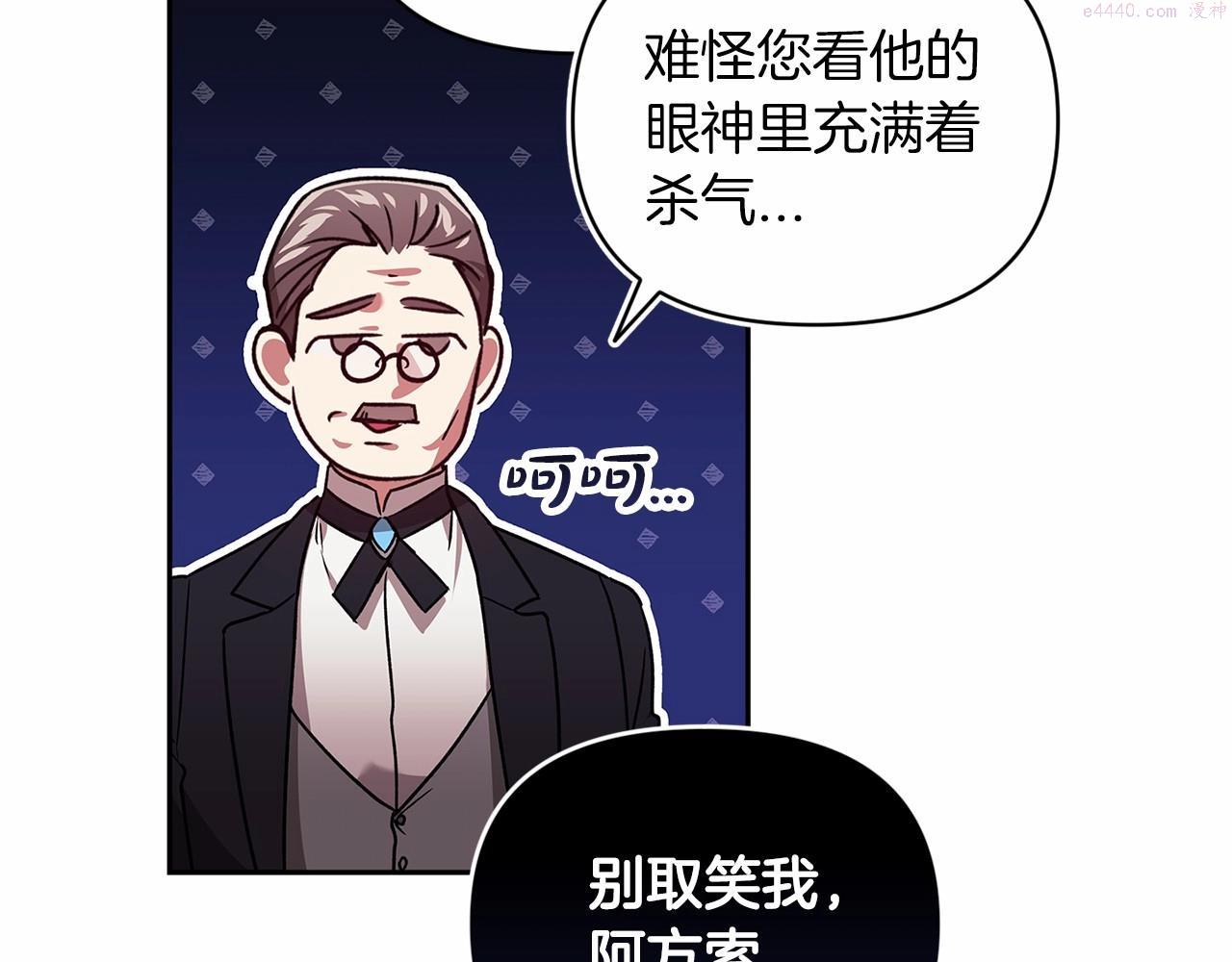 这个婚反正也要完蛋漫画解说漫画,第28话 要个孩子？193图