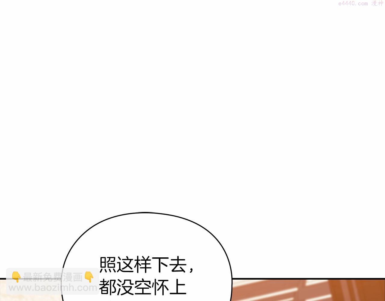 这个婚反正也要完蛋漫画解说漫画,第28话 要个孩子？5图