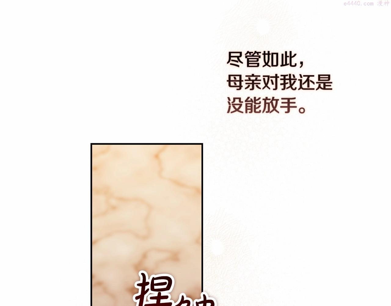 这个婚反正也要完蛋漫画解说漫画,第28话 要个孩子？66图