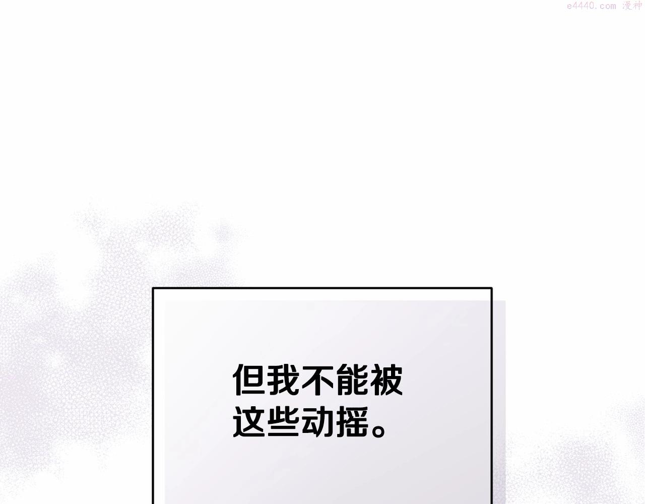 这个婚反正也要完蛋漫画解说漫画,第28话 要个孩子？73图