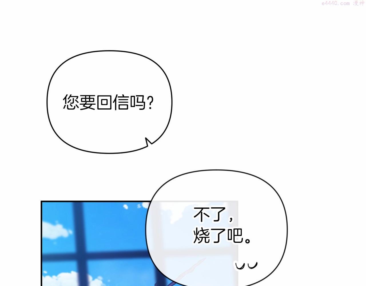 这个婚反正也要完蛋漫画解说漫画,第28话 要个孩子？75图