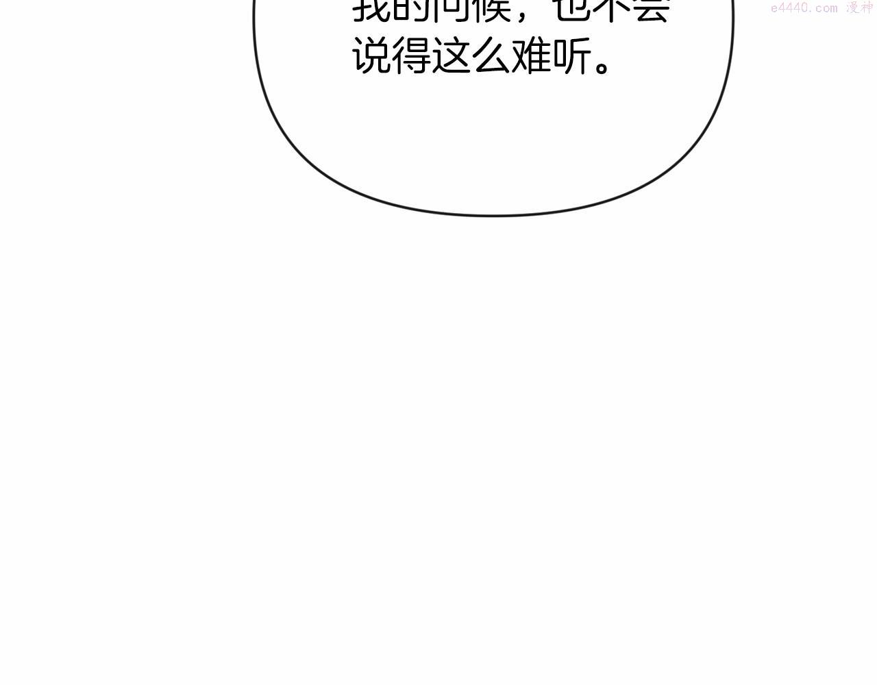 这个婚反正也要完蛋漫画解说漫画,第28话 要个孩子？77图