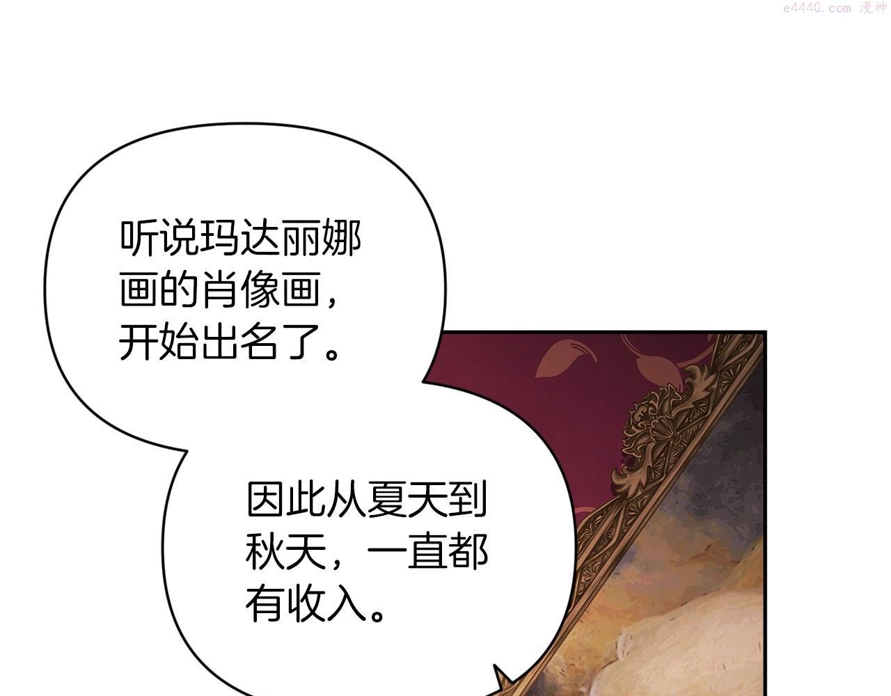 这个婚反正也要完蛋漫画解说漫画,第28话 要个孩子？97图