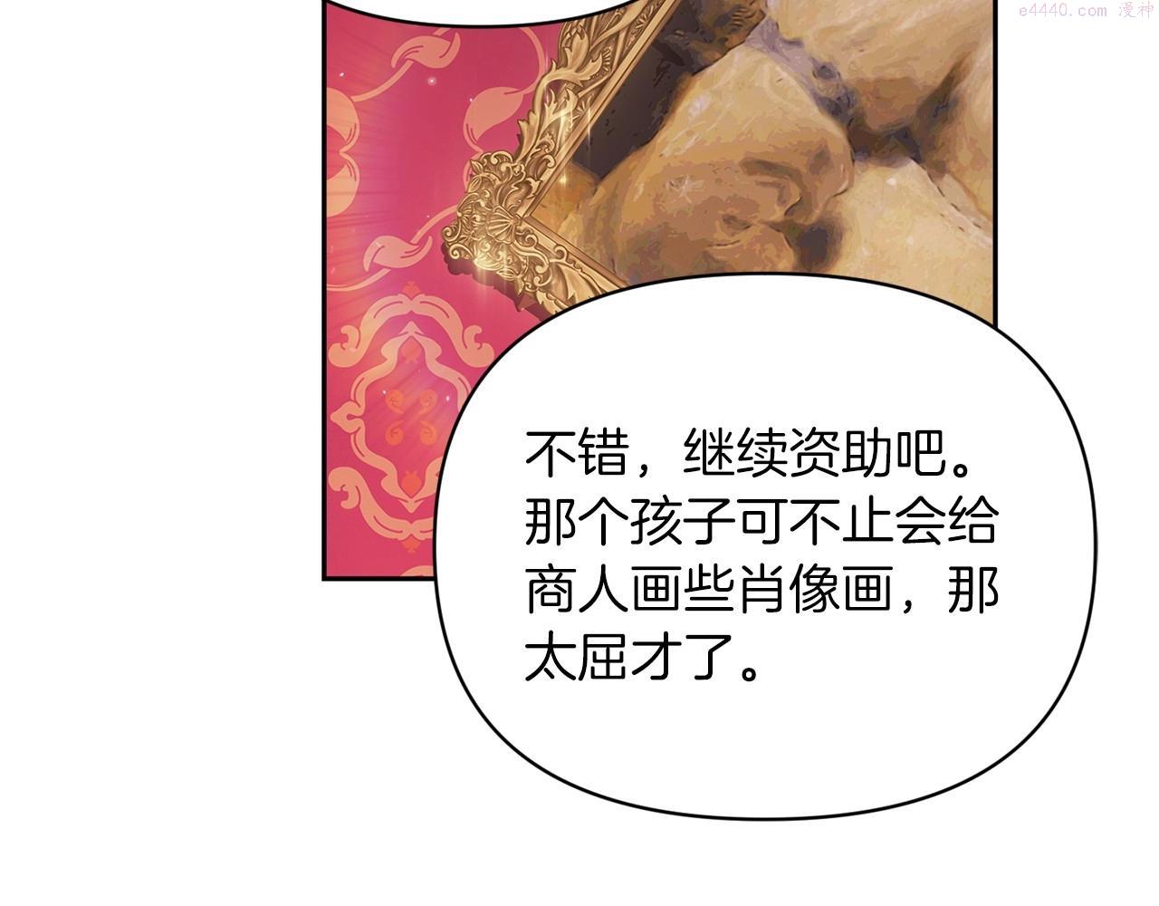 这个婚反正也要完蛋漫画解说漫画,第28话 要个孩子？98图