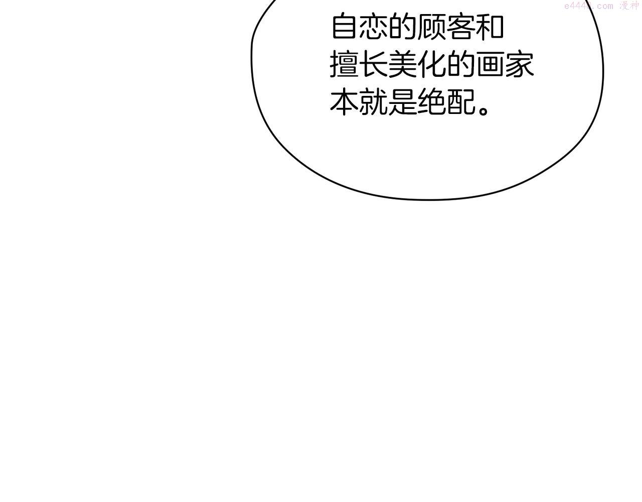 这个婚反正也要完蛋漫画解说漫画,第28话 要个孩子？101图