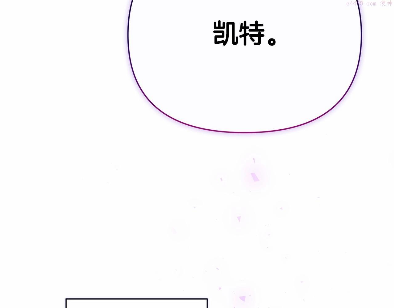 这个婚反正也要完蛋漫画解说漫画,第2话 她不爱我？!127图