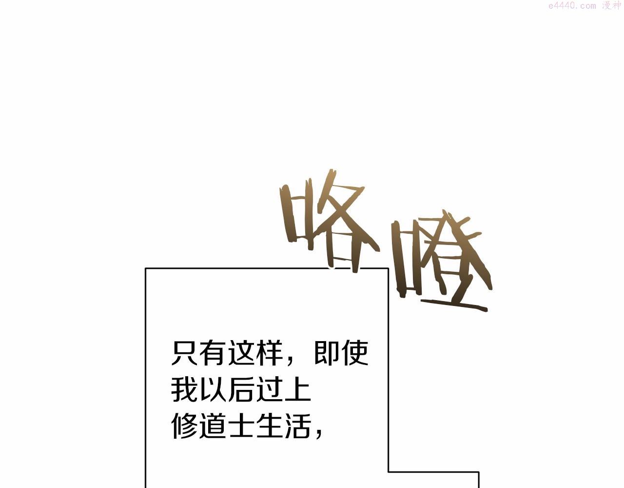 这个婚反正也要完蛋漫画解说漫画,第2话 她不爱我？!29图