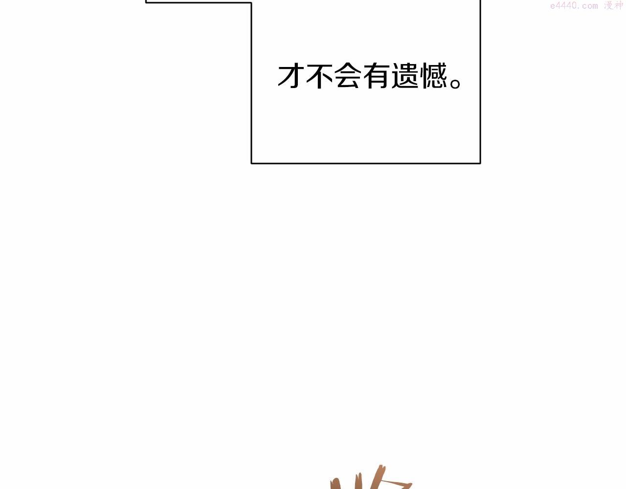 这个婚反正也要完蛋漫画解说漫画,第2话 她不爱我？!30图