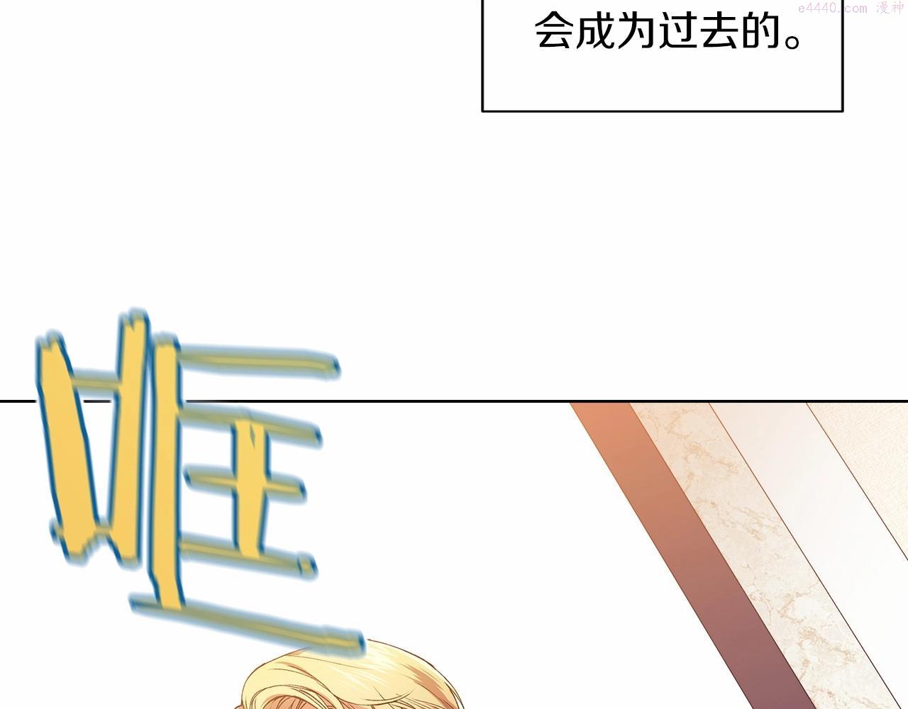 这个婚反正也要完蛋漫画解说漫画,第2话 她不爱我？!32图