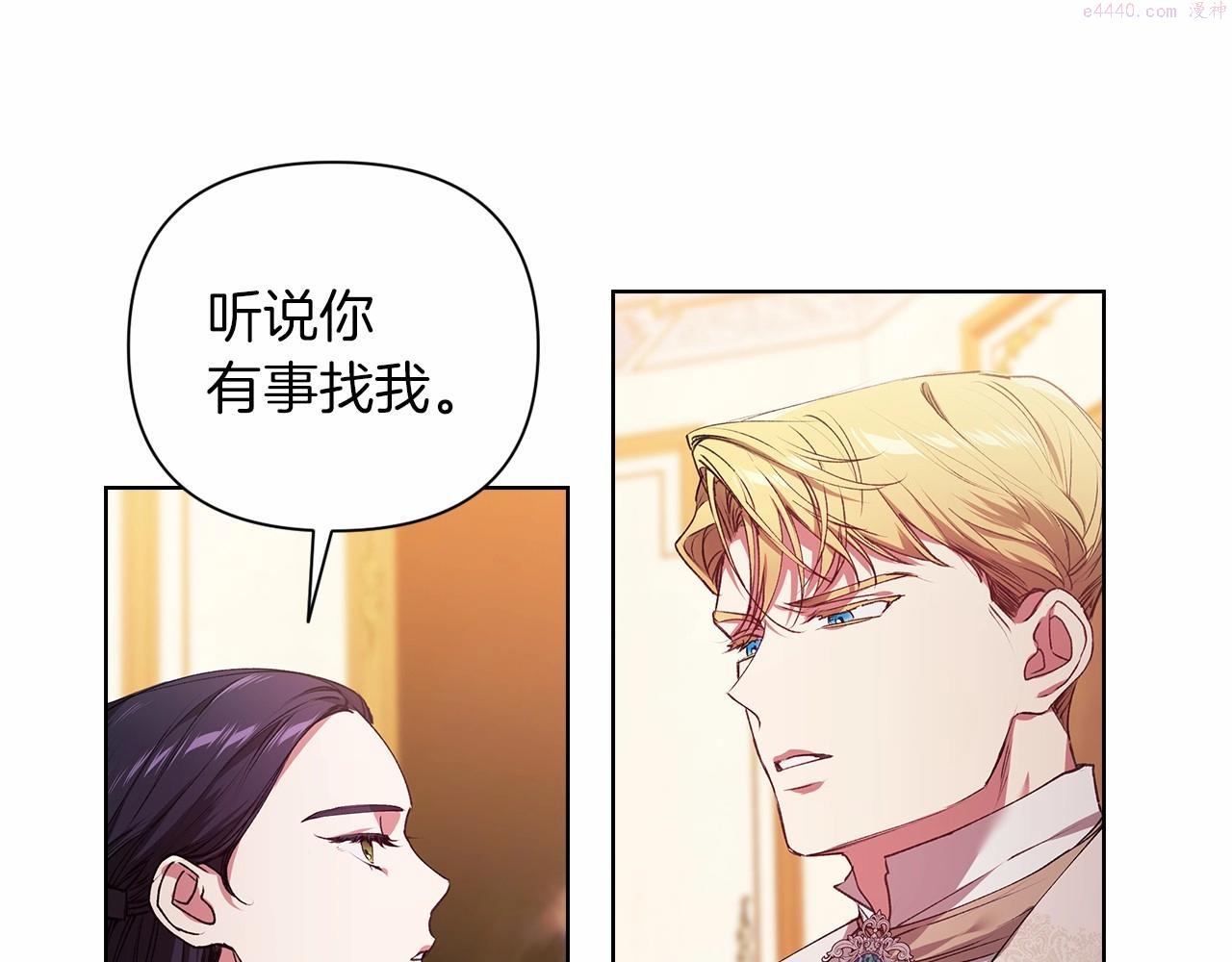 这个婚反正也要完蛋漫画解说漫画,第2话 她不爱我？!46图