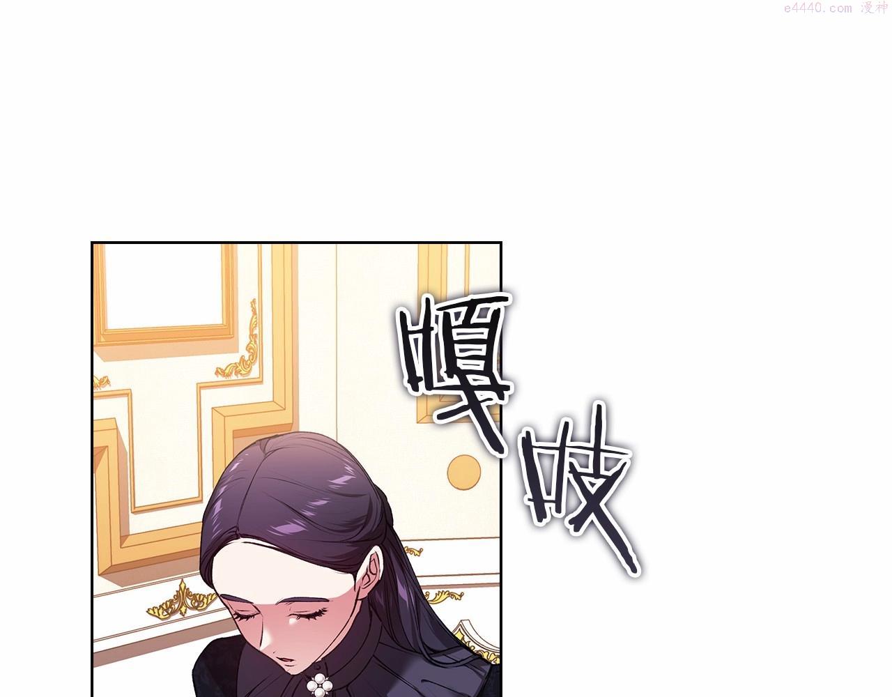 这个婚反正也要完蛋漫画解说漫画,第2话 她不爱我？!48图