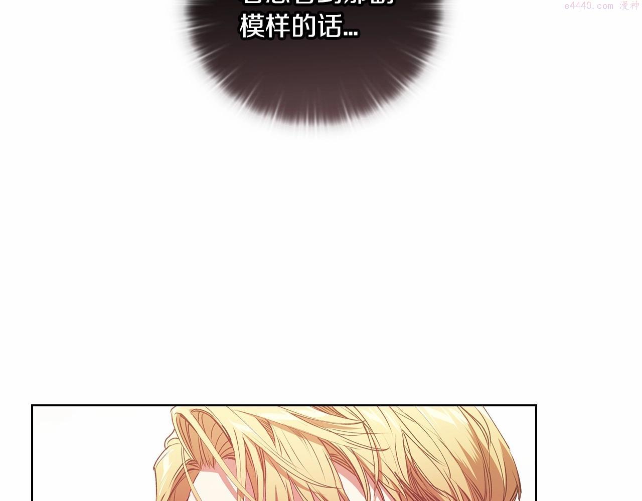 这个婚反正也要完蛋漫画解说漫画,第2话 她不爱我？!6图