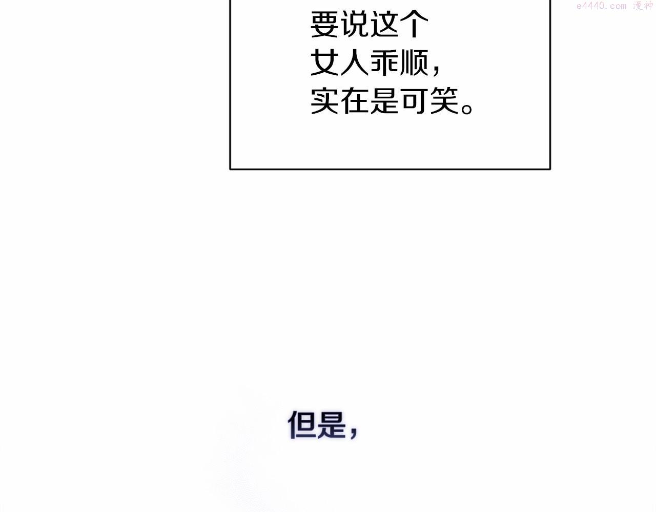 这个婚反正也要完蛋漫画解说漫画,第2话 她不爱我？!64图