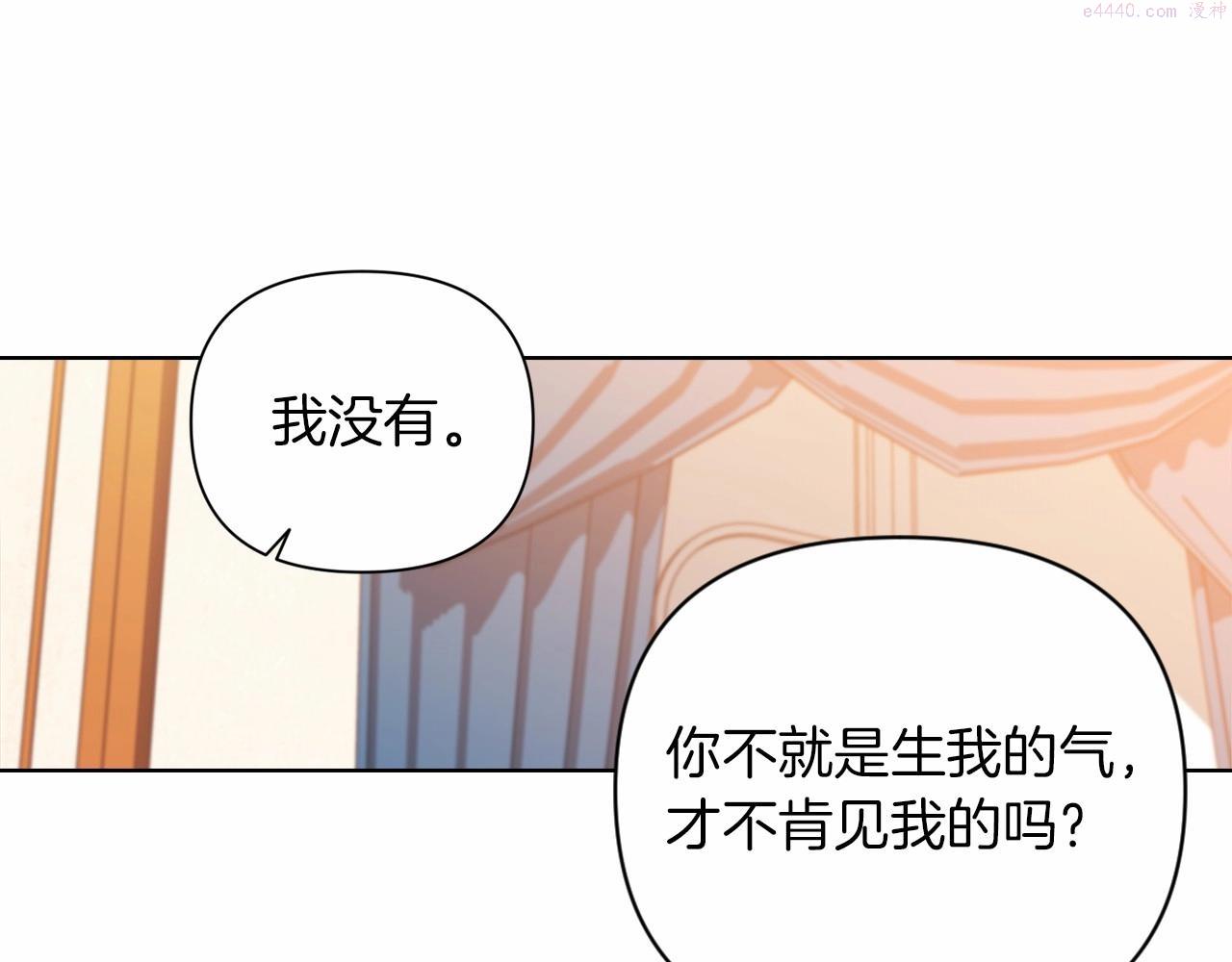 这个婚反正也要完蛋漫画解说漫画,第2话 她不爱我？!90图