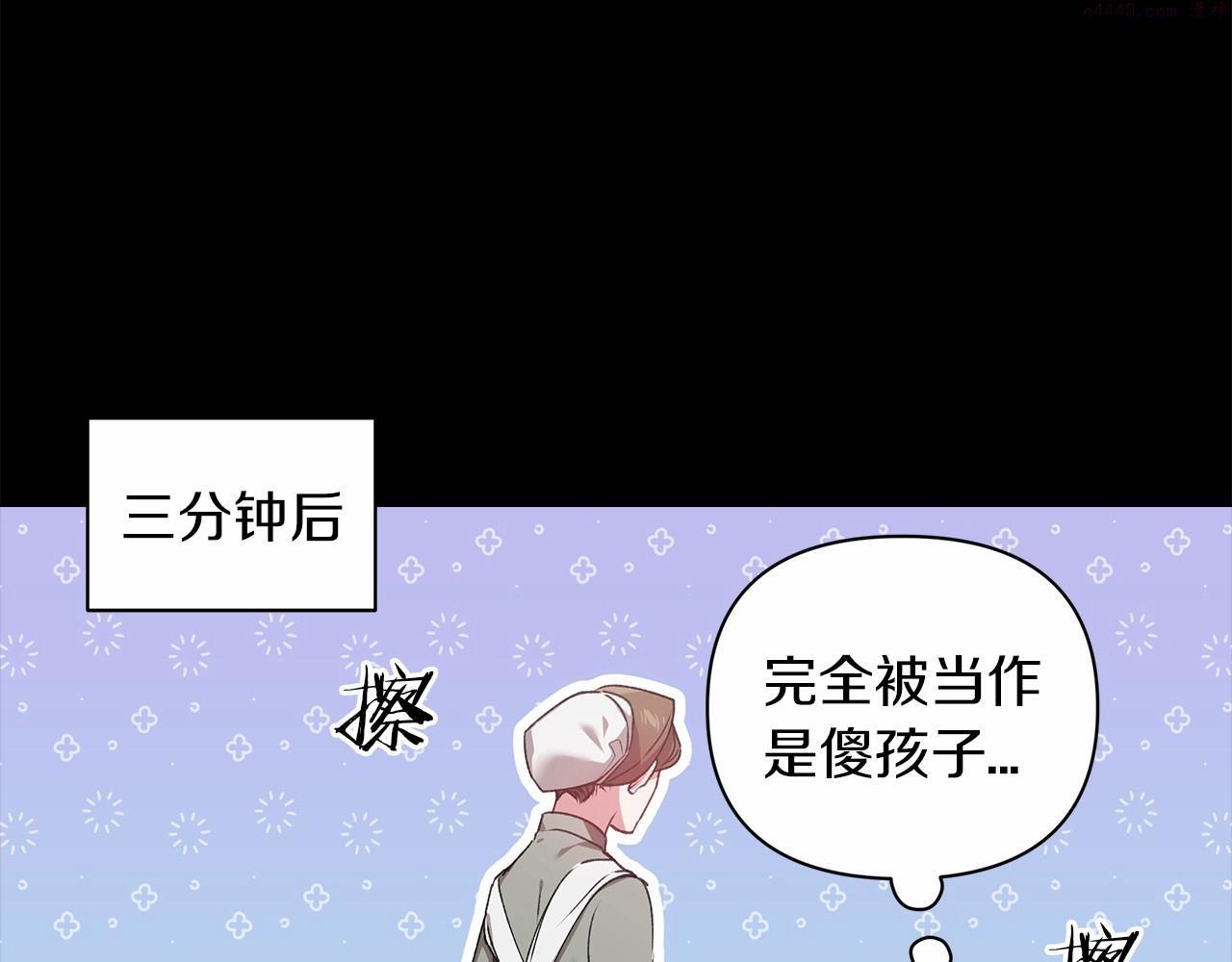 这个婚反正也要完蛋漫画解说漫画,第4话 图书馆修罗场120图