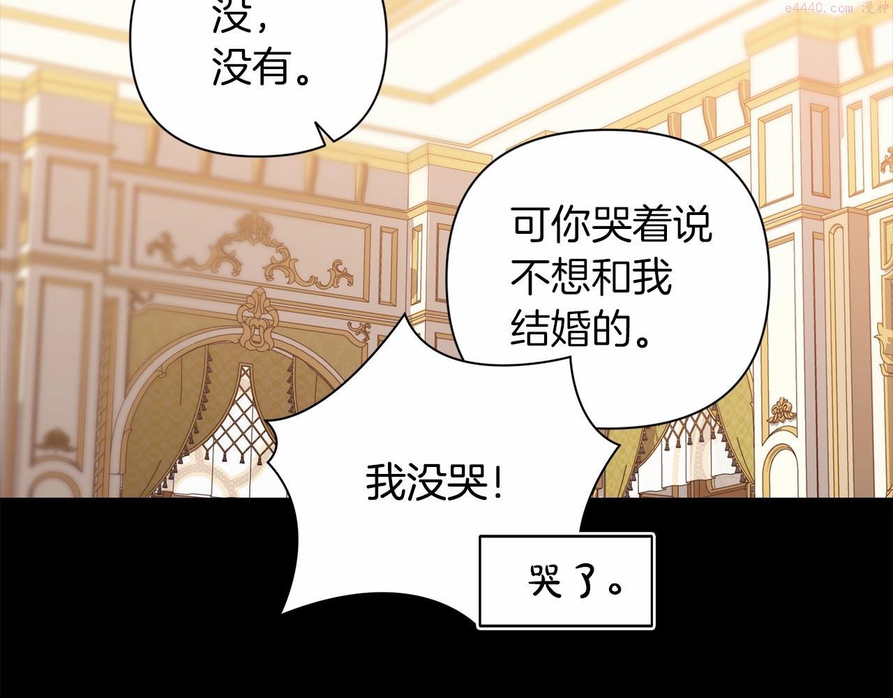 这个婚反正也要完蛋漫画解说漫画,第4话 图书馆修罗场125图