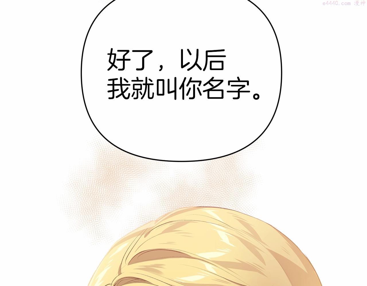 这个婚反正也要完蛋漫画解说漫画,第4话 图书馆修罗场130图