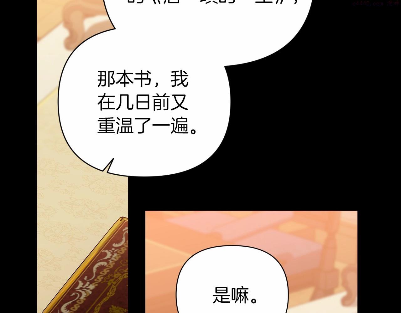 这个婚反正也要完蛋漫画解说漫画,第4话 图书馆修罗场15图