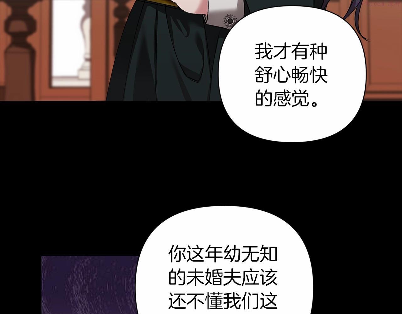 这个婚反正也要完蛋漫画解说漫画,第4话 图书馆修罗场24图