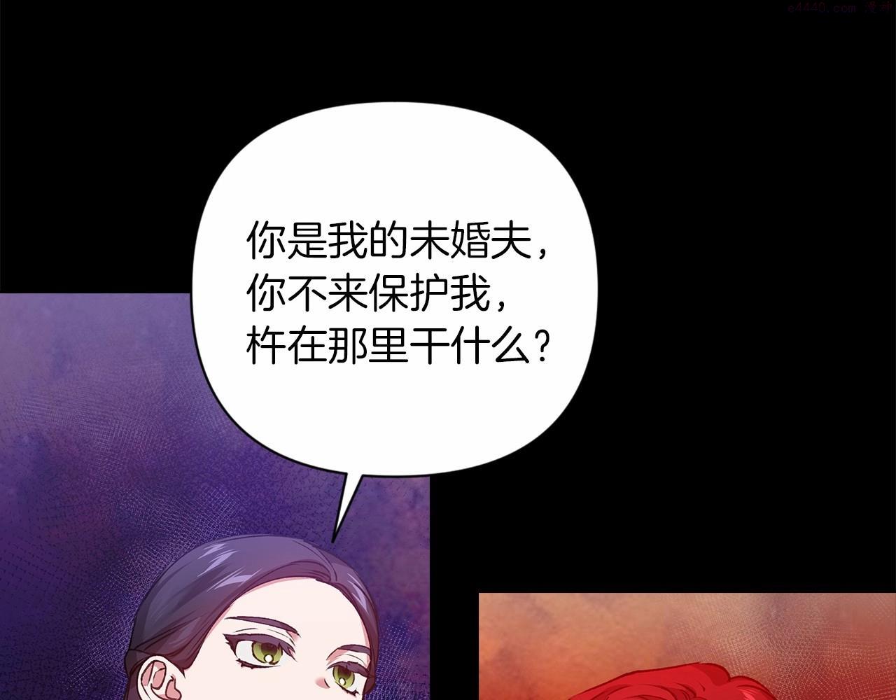 这个婚反正也要完蛋漫画解说漫画,第4话 图书馆修罗场62图