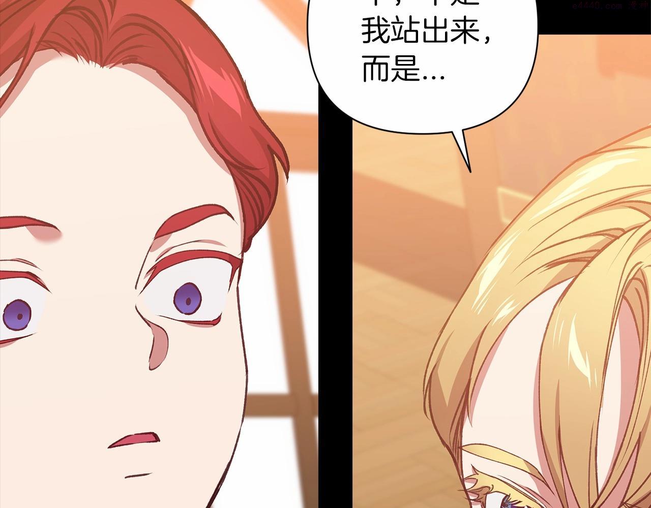 这个婚反正也要完蛋漫画解说漫画,第4话 图书馆修罗场75图