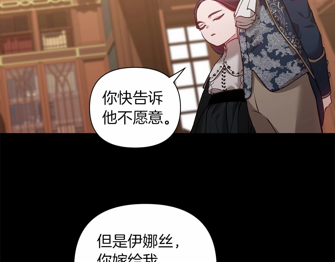 这个婚反正也要完蛋漫画解说漫画,第4话 图书馆修罗场79图