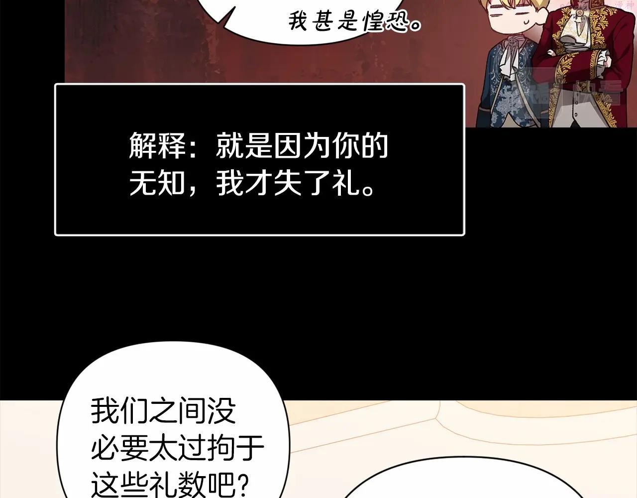 这个婚反正也要完蛋漫画解说漫画,第4话 图书馆修罗场9图