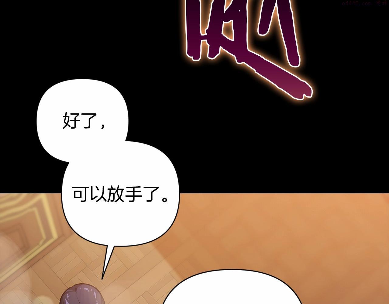 这个婚反正也要完蛋漫画解说漫画,第4话 图书馆修罗场95图