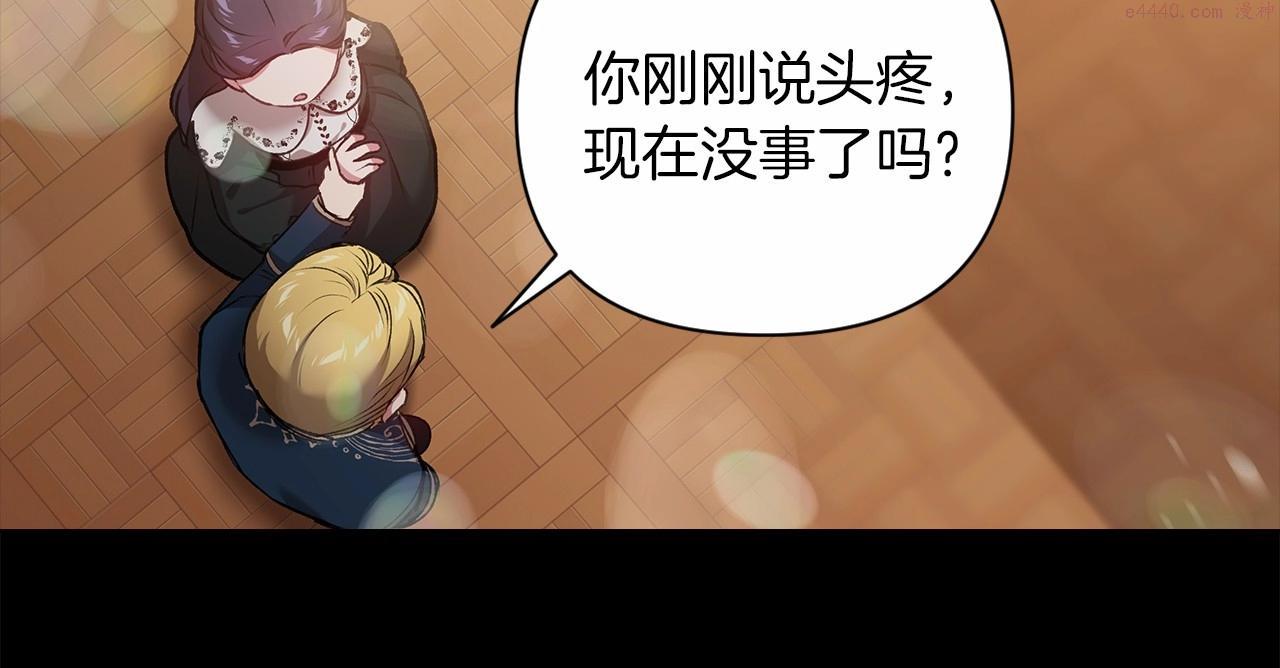 这个婚反正也要完蛋漫画解说漫画,第4话 图书馆修罗场96图