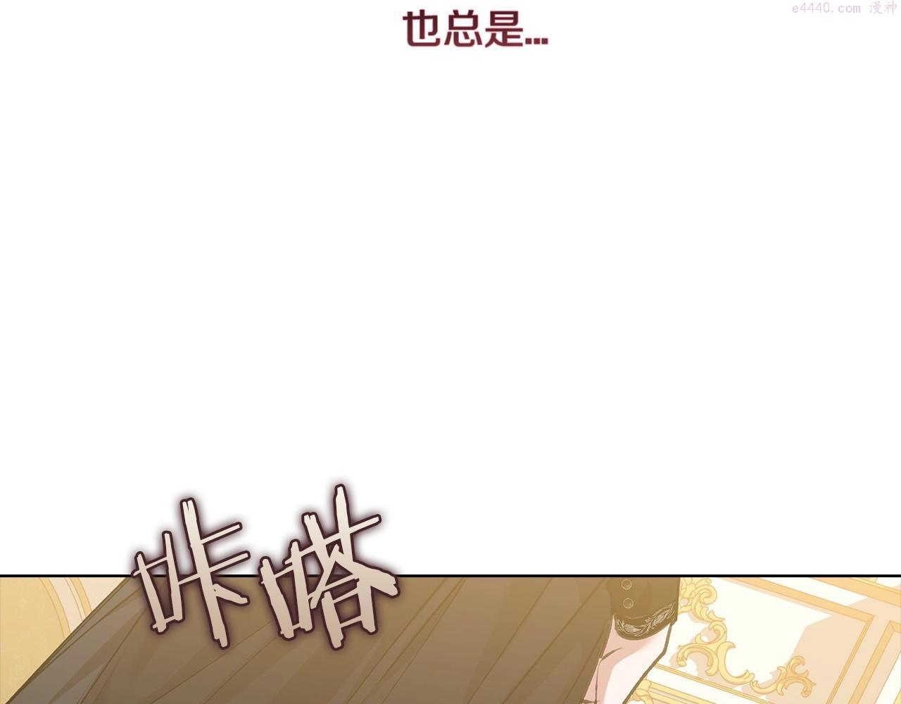 这个婚反正也要完蛋漫画,第5话 你不值得58图