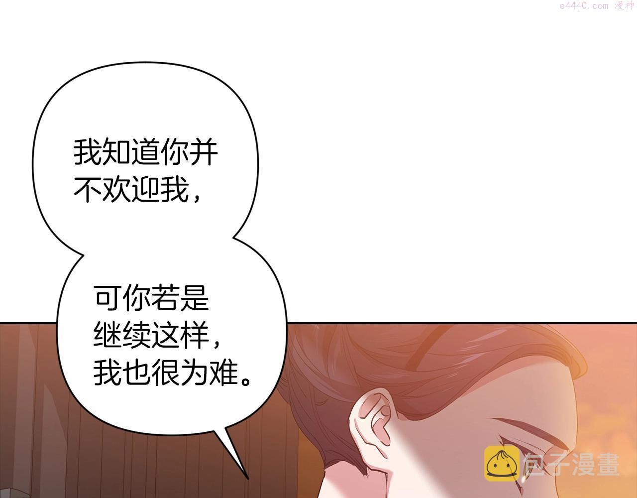 这个婚反正也要完蛋漫画解说漫画,第7话 我我我…不一样了？！116图