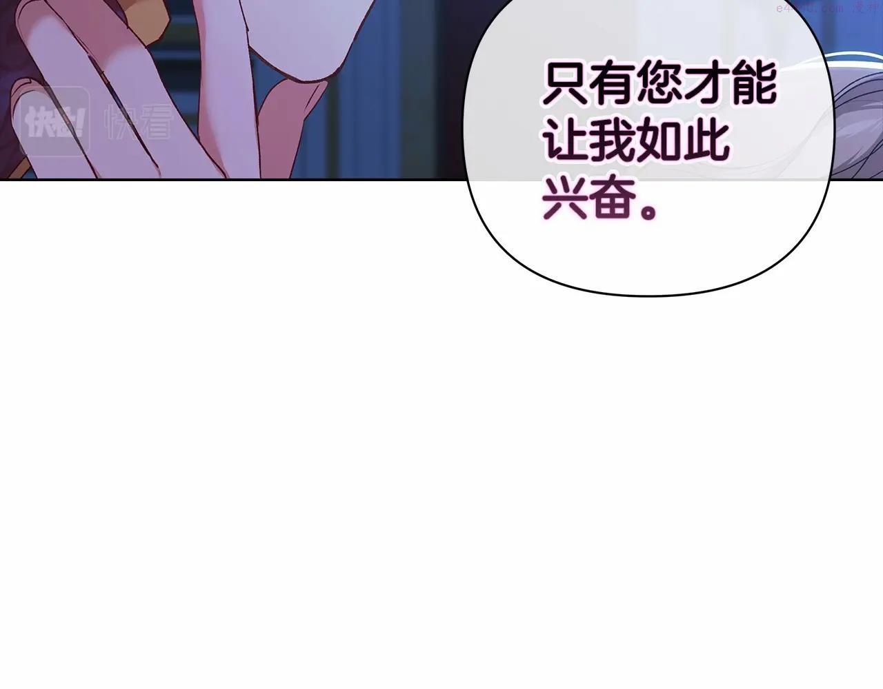 这个婚反正也要完蛋漫画解说漫画,第7话 我我我…不一样了？！11图