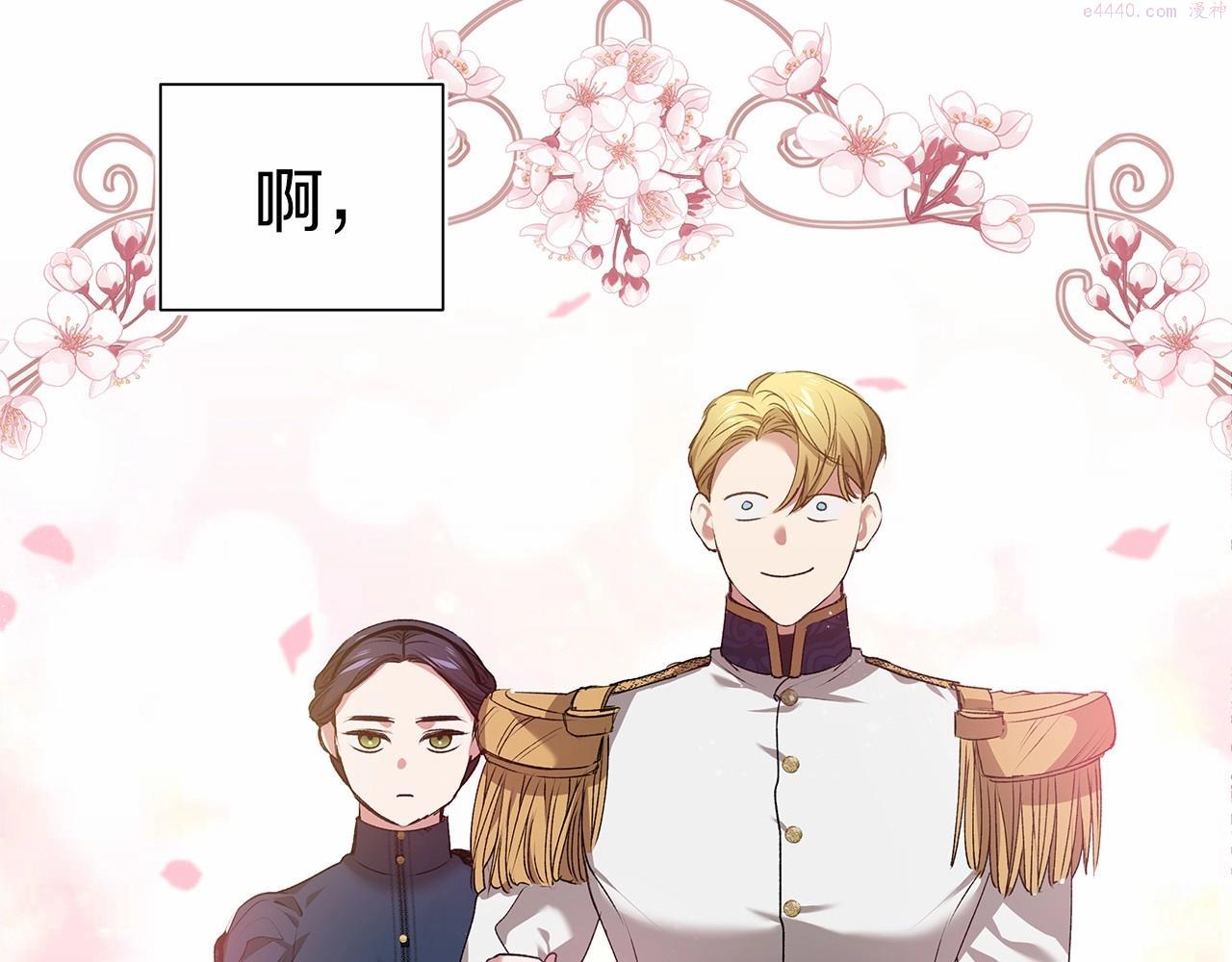 这个婚反正也要完蛋漫画解说漫画,第7话 我我我…不一样了？！131图