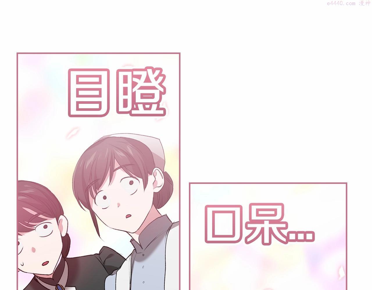 这个婚反正也要完蛋漫画解说漫画,第7话 我我我…不一样了？！134图