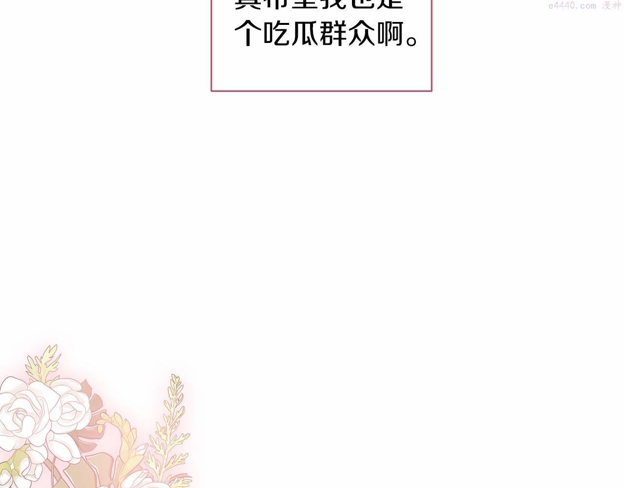 这个婚反正也要完蛋漫画解说漫画,第7话 我我我…不一样了？！136图